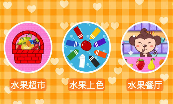 多多認(rèn)顏色app游戲 v1.7.04 安卓版 4