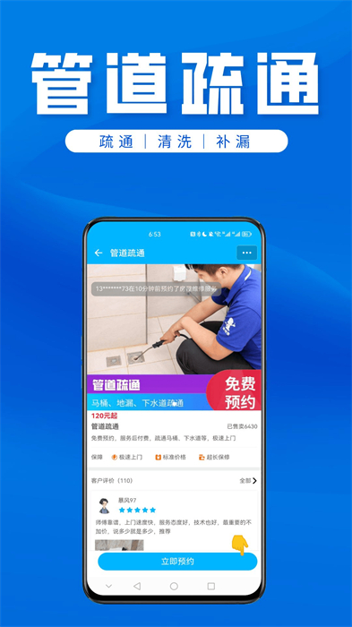 速修俠官方版 v3.7 安卓版 2