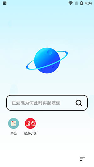 超級(jí)瀏覽器 v3.53 最新版 1