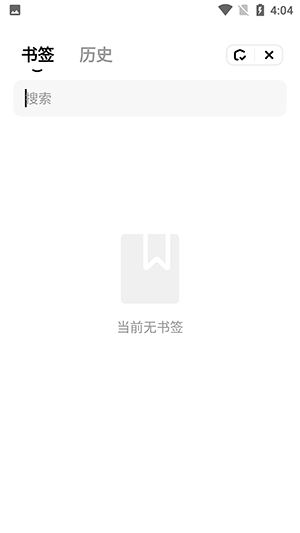 超級(jí)瀏覽器 v3.53 最新版 3