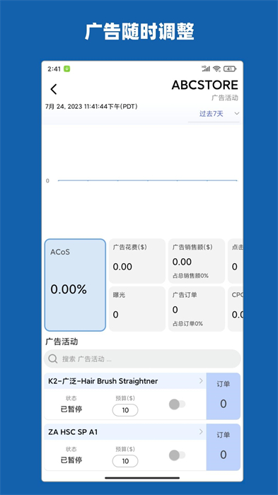 aseller官方版 v3.3.32 最新版 1