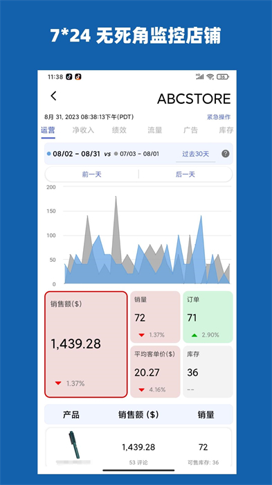 aseller官方版 v3.3.32 最新版 3