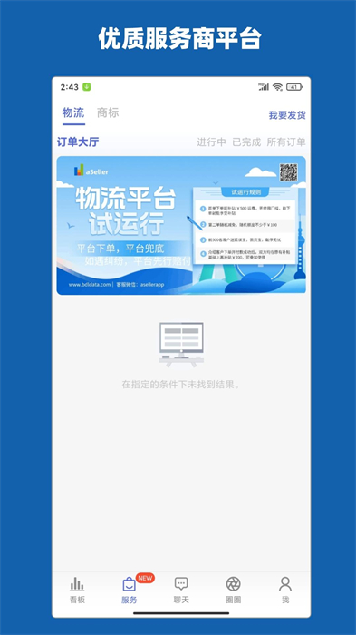 aseller官方版 v3.3.32 最新版 4