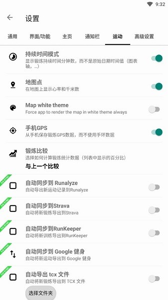 Notify for Xiaomi v16.3.0 安卓版 1