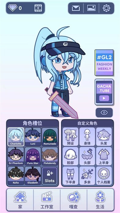 加查生活2漢化版 v0.86 安卓版 2