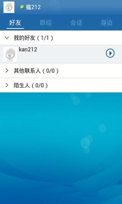新浪UC聊天室手機版 v1.5.1.48 最新版 1
