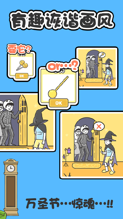 神回避1漢化版 v1.0.1 安卓版 1