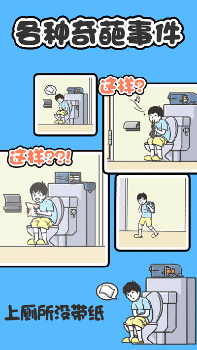 神回避1漢化版 v1.0.1 安卓版 3