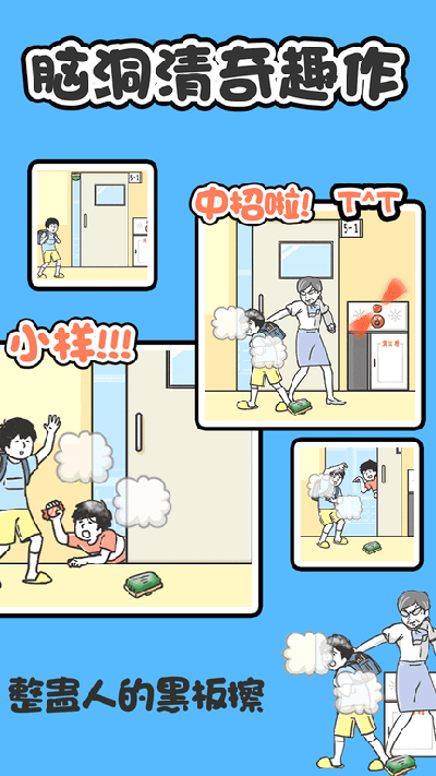 神回避1漢化版 v1.0.1 安卓版 0