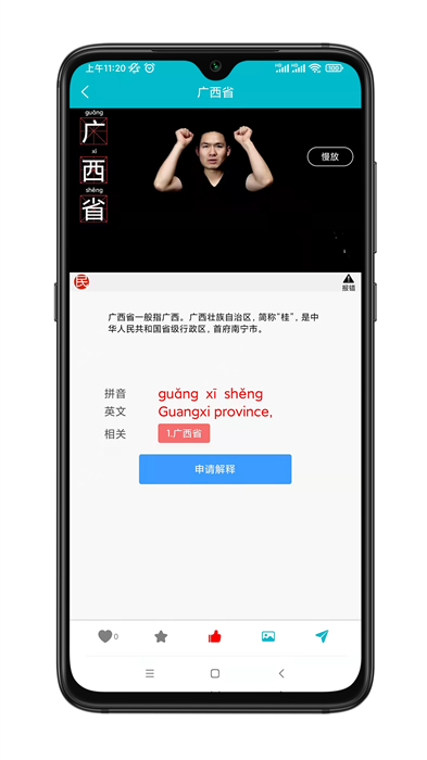 手語詞庫最新版2