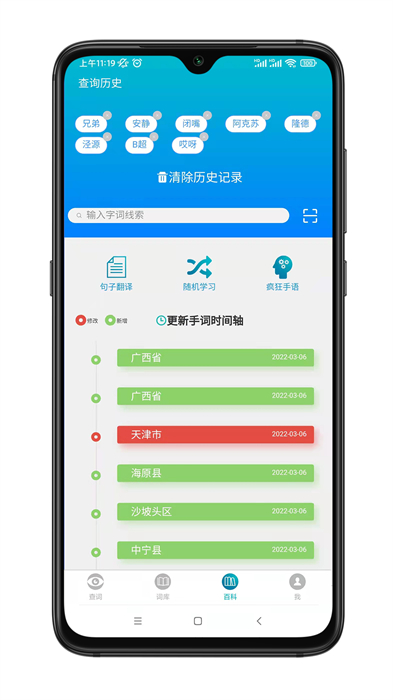 手語詞庫最新版3