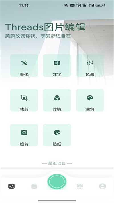 Threads圖片編輯 v1.1 0