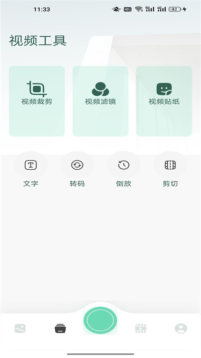 Threads圖片編輯 v1.1 3