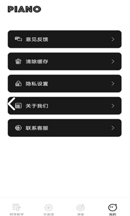 鋼琴模擬器穎語版 v1.0.0 安卓版 2