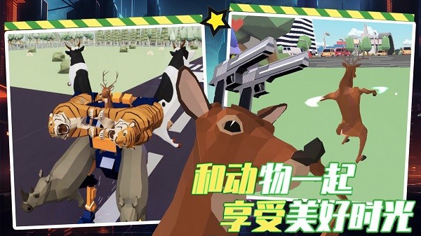 都市鹿哥冒險模擬器 v1.0 安卓版 1
