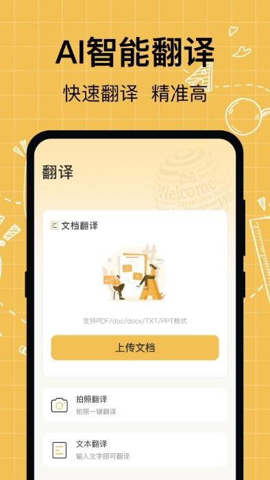 叮咚英語(yǔ)學(xué)習(xí) v3.7.1 安卓版 2