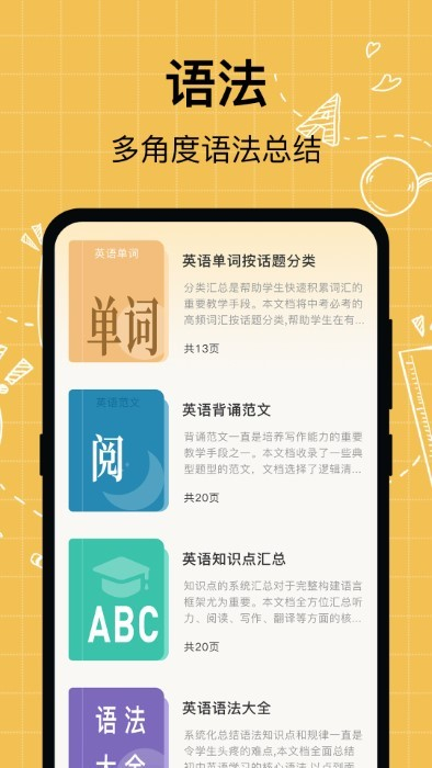 叮咚英語(yǔ)學(xué)習(xí) v3.7.1 安卓版 3
