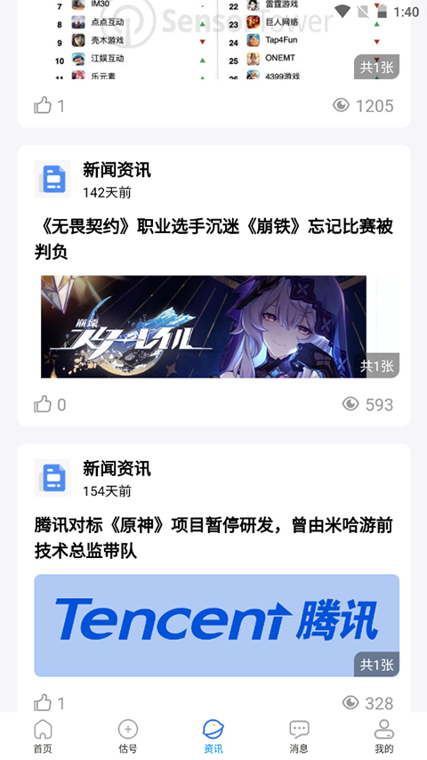 易估號 v1.2.4 2