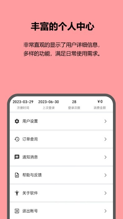 紅蟻身份核驗 v1.0.0 安卓版 2