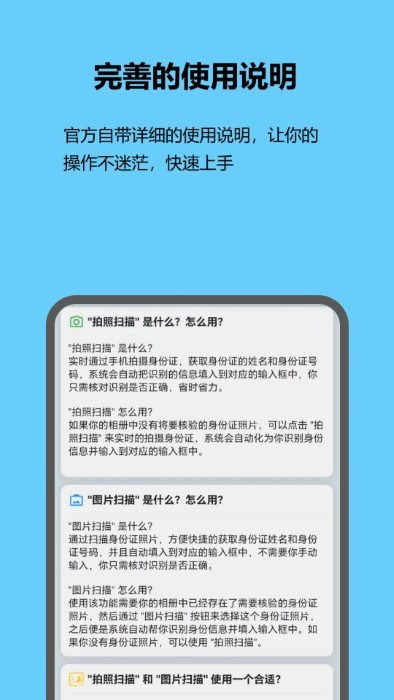 紅蟻身份核驗 v1.0.0 安卓版 1