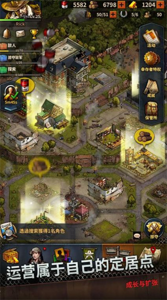 行尸走肉消除傳奇 v1.9.38 安卓版 2