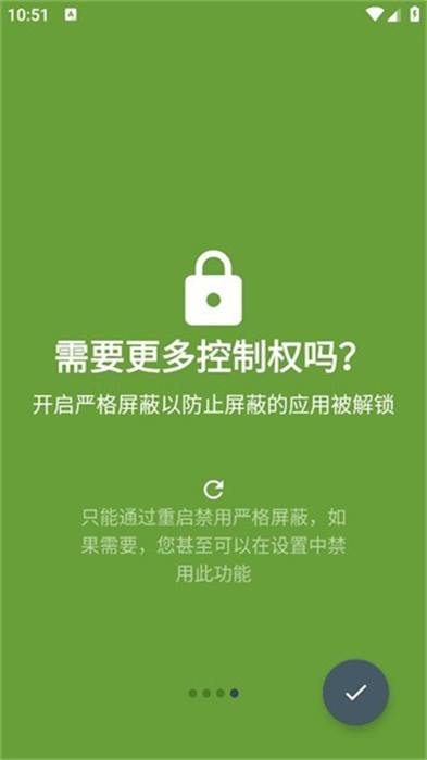 屏蔽block專注 v7.2.4 安卓最新版 2