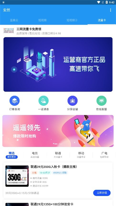安然軟件庫(kù) v1.1 安卓版 0
