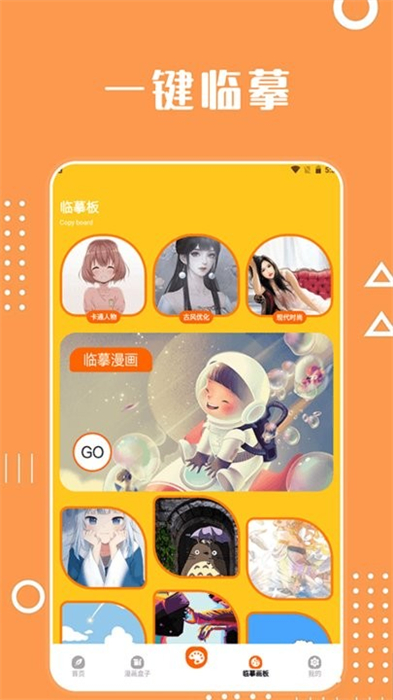 酷筆漫畫工具 v1.2 安卓版 3