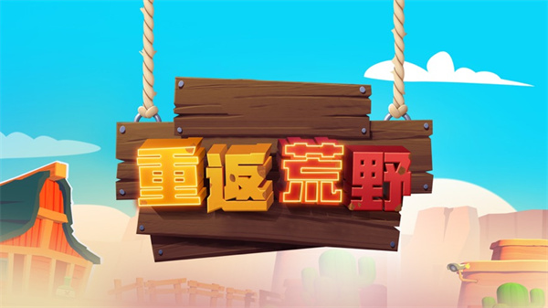 荒野亂斗ios版(brawl stars)0