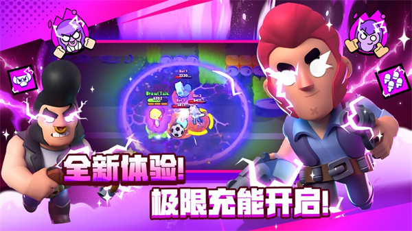 荒野亂斗ios版(brawl stars)1
