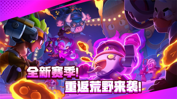 荒野亂斗ios版(brawl stars)3