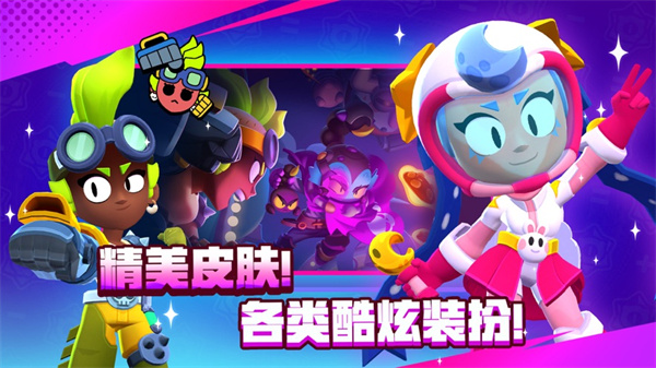 荒野亂斗ios版(brawl stars)2