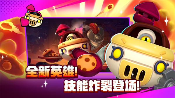荒野亂斗ios版(brawl stars)4