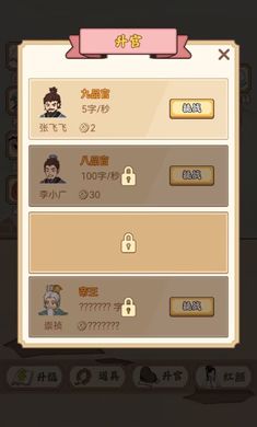 重生之看書成帝 v1.0 安卓版 0