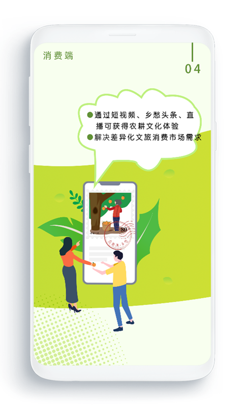 農(nóng)卷風手機版 v2.7.50 安卓版 2