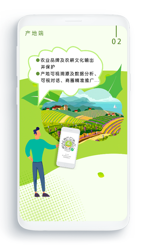 農(nóng)卷風手機版 v2.7.50 安卓版 3