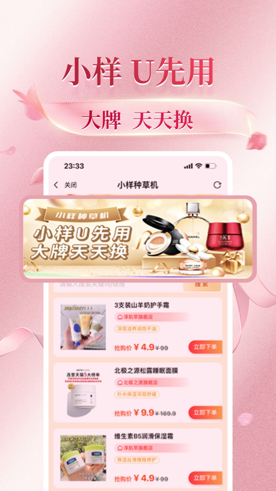 花美折最新版3