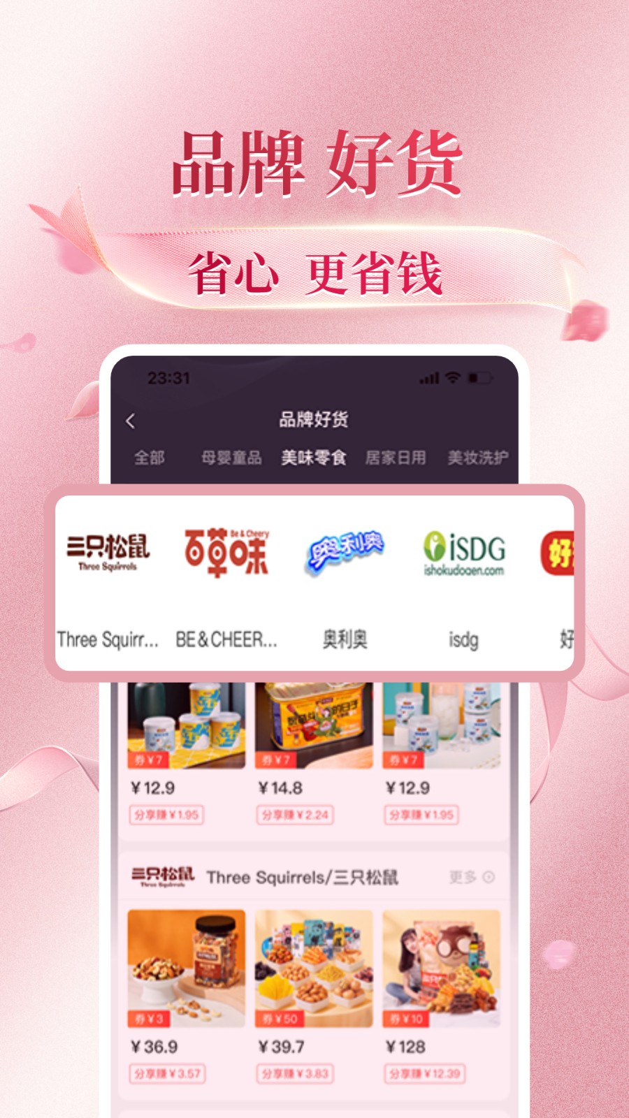花美折最新版1