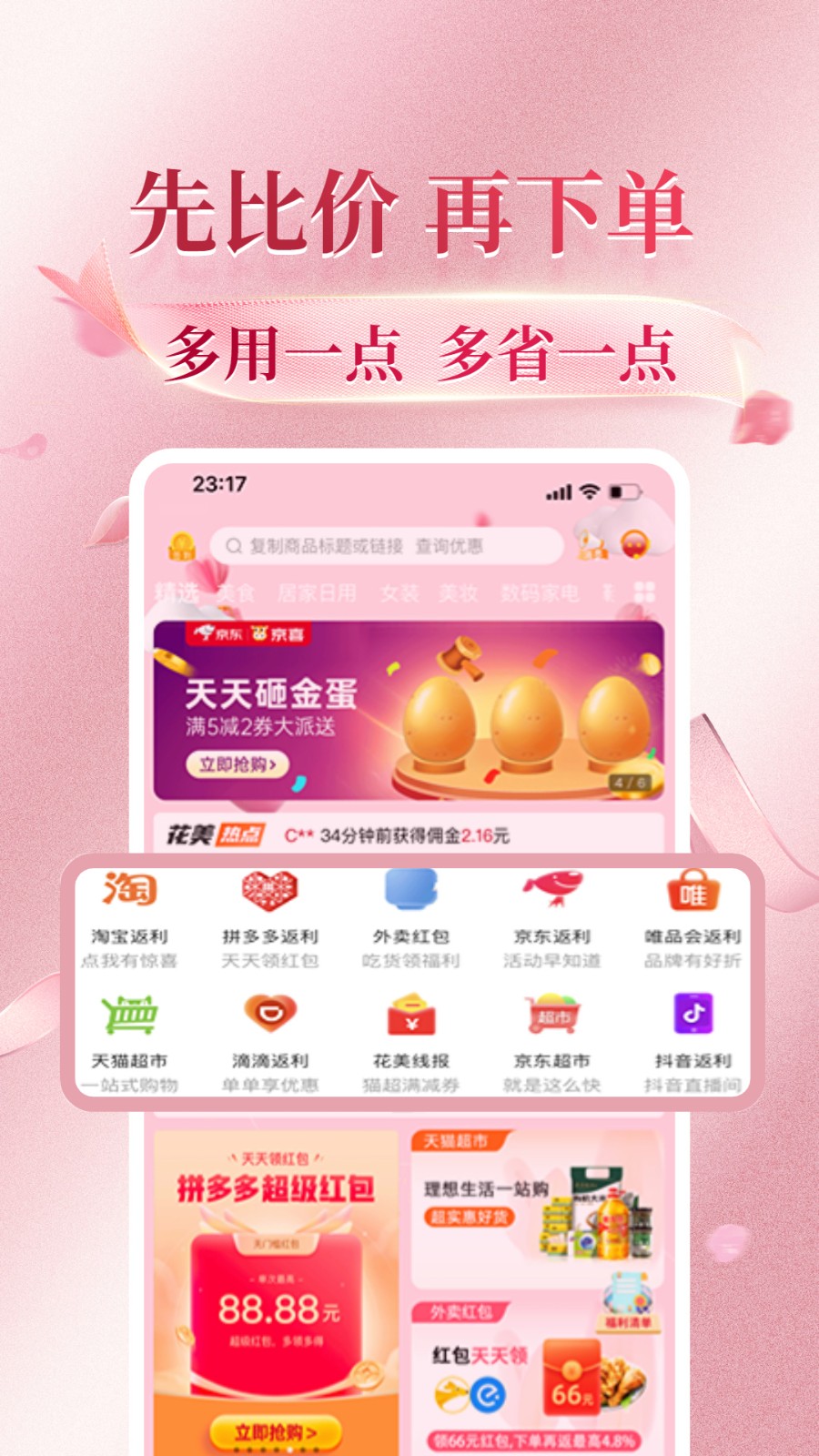 花美折最新版4