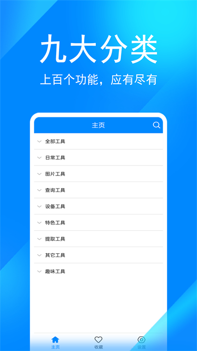 實用工具箱2024最新版本 v11.7 安卓版 3