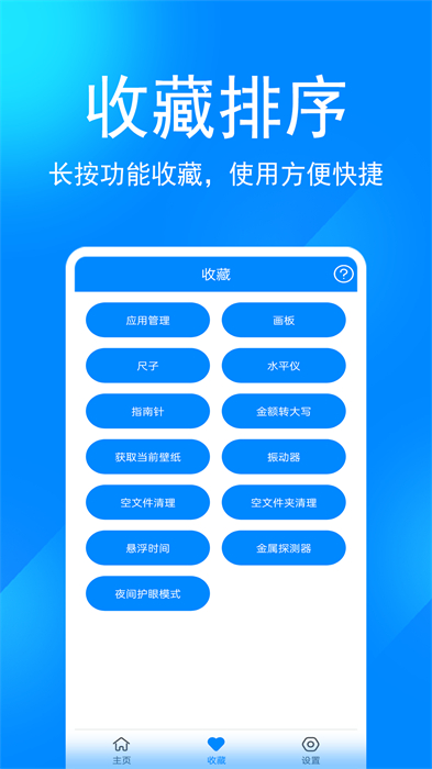 實用工具箱2024最新版本 v11.7 安卓版 0
