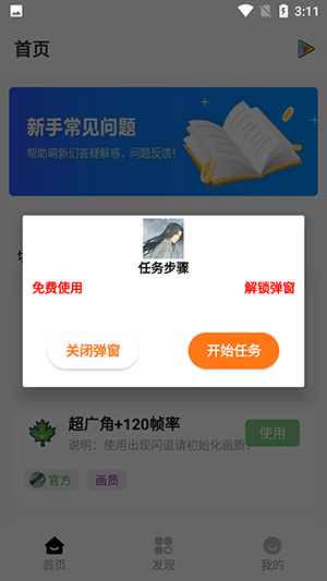 紅仙畫質(zhì)助手最新版 v1.2.9 手機(jī)版 2