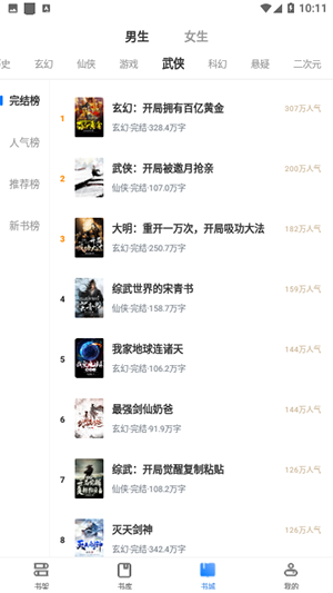 開心閱讀器 v1.0.3 手機版 0