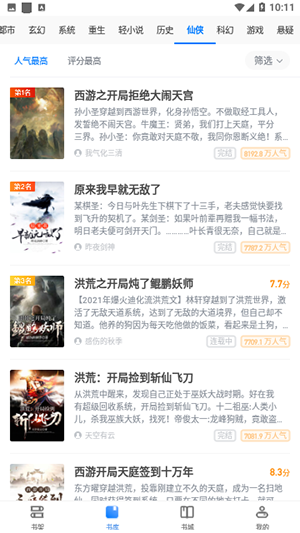 開心閱讀器 v1.0.3 手機版 2