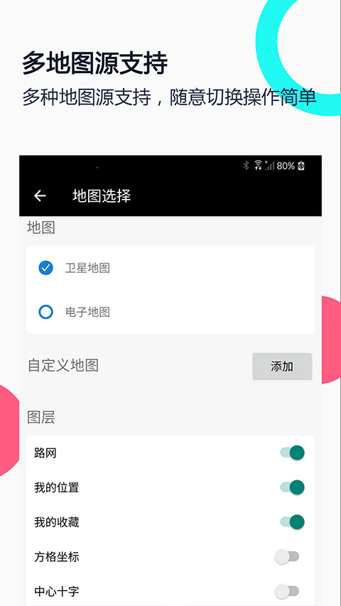 小谷地球 v2.5 最新版 3