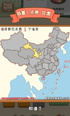 做個拿手菜游戲 v1.0 安卓版 1