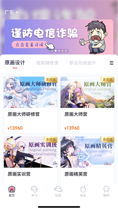 中教互聯(lián)1
