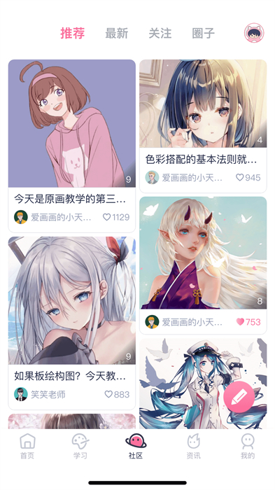 中教互聯(lián)3