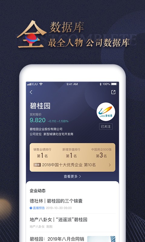樂居財經(jīng) v4.6.8 最新版 1