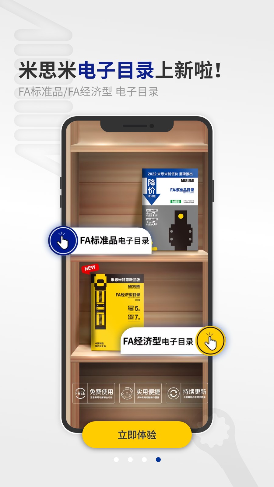 米思米閃購商城app v3.44.00 安卓版 3